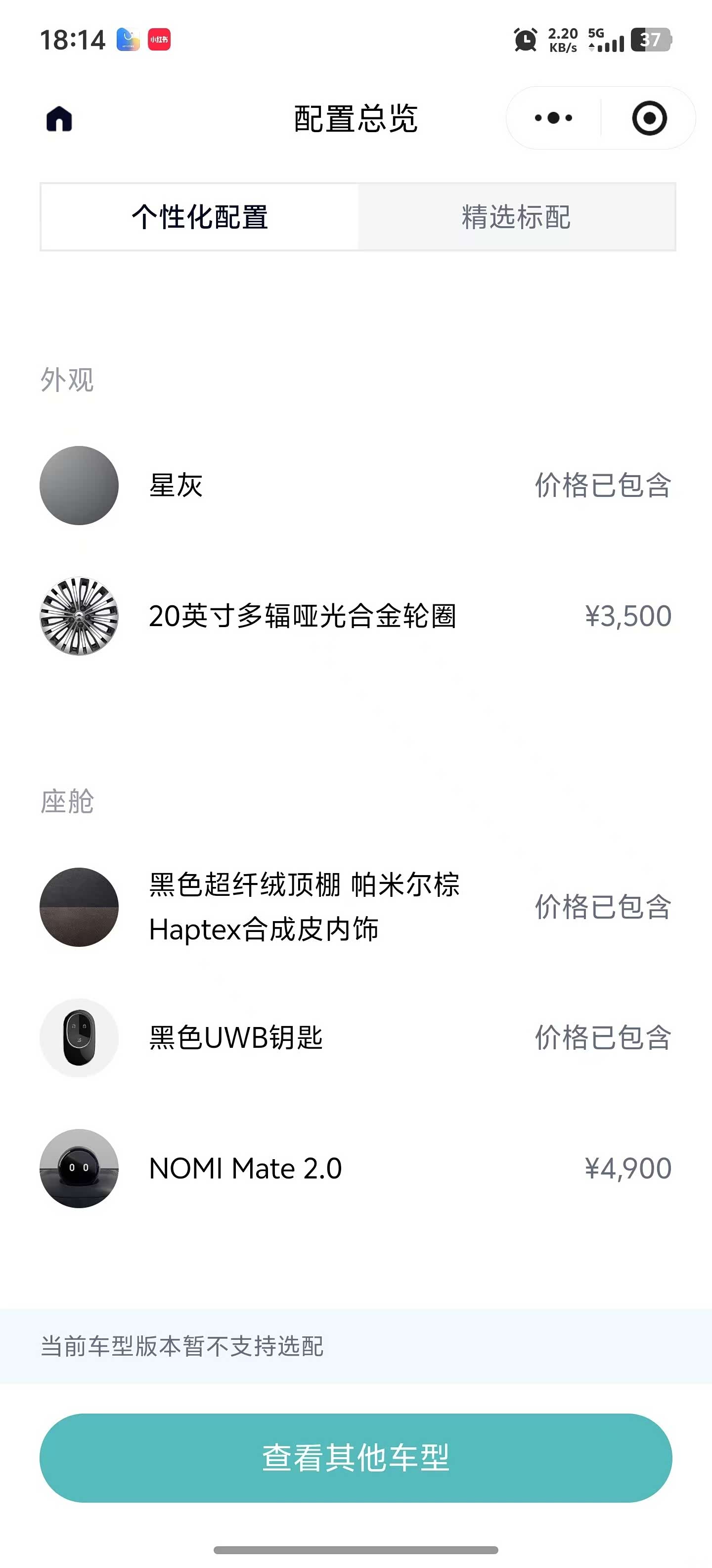 NIO ES7, 2023 9