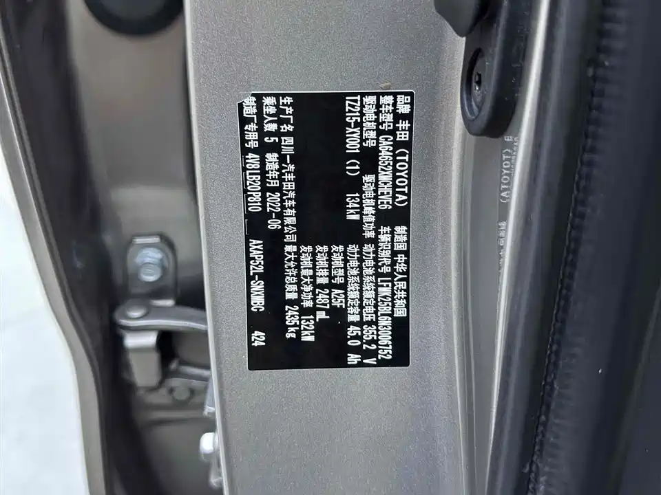 Toyota RAV4 Rongfang Dual Engine E+