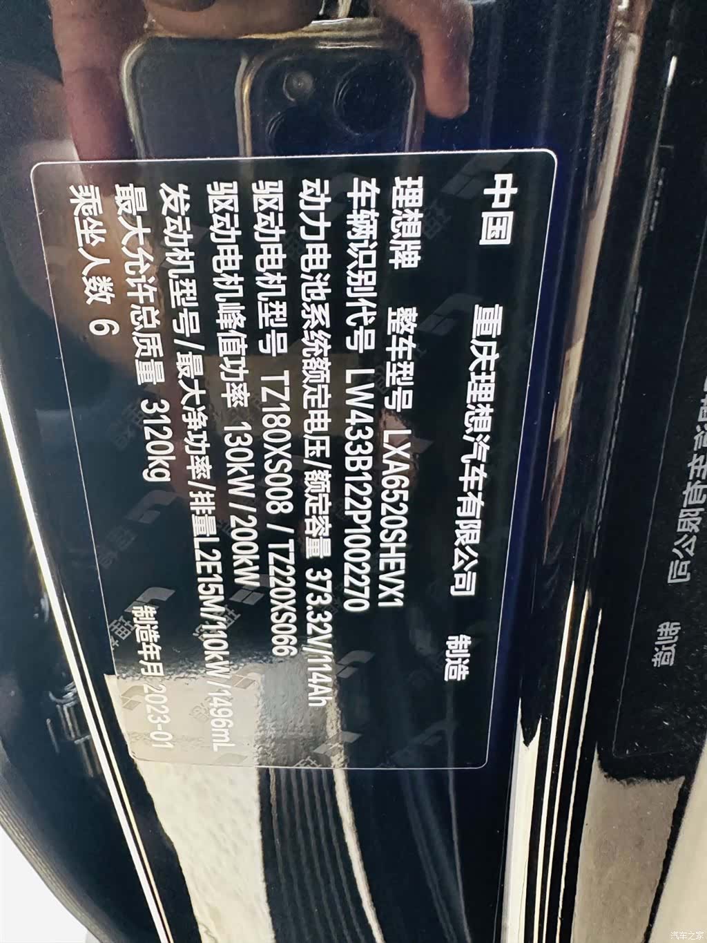Li Auto L9, 2023 25