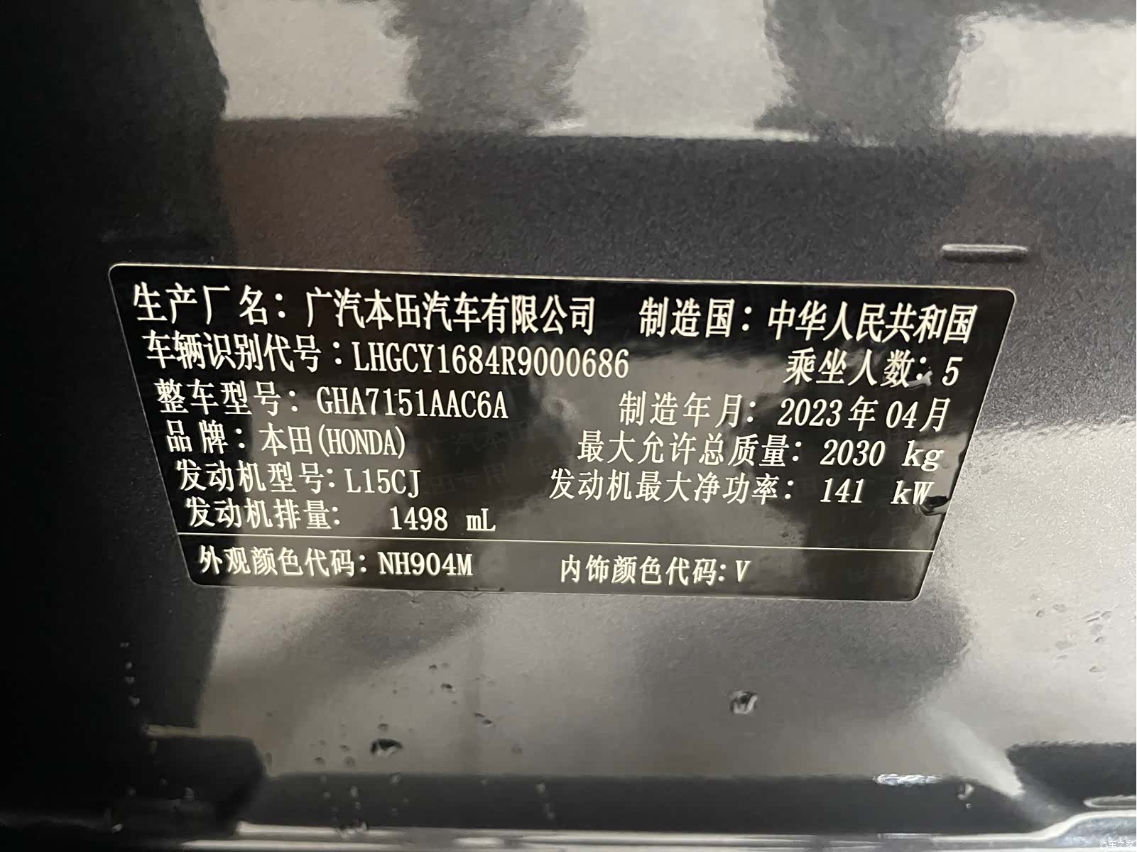 Honda Accord, 2023 7
