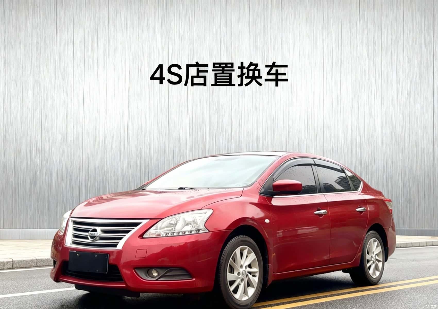 Nissan Sylphy, 2015 1