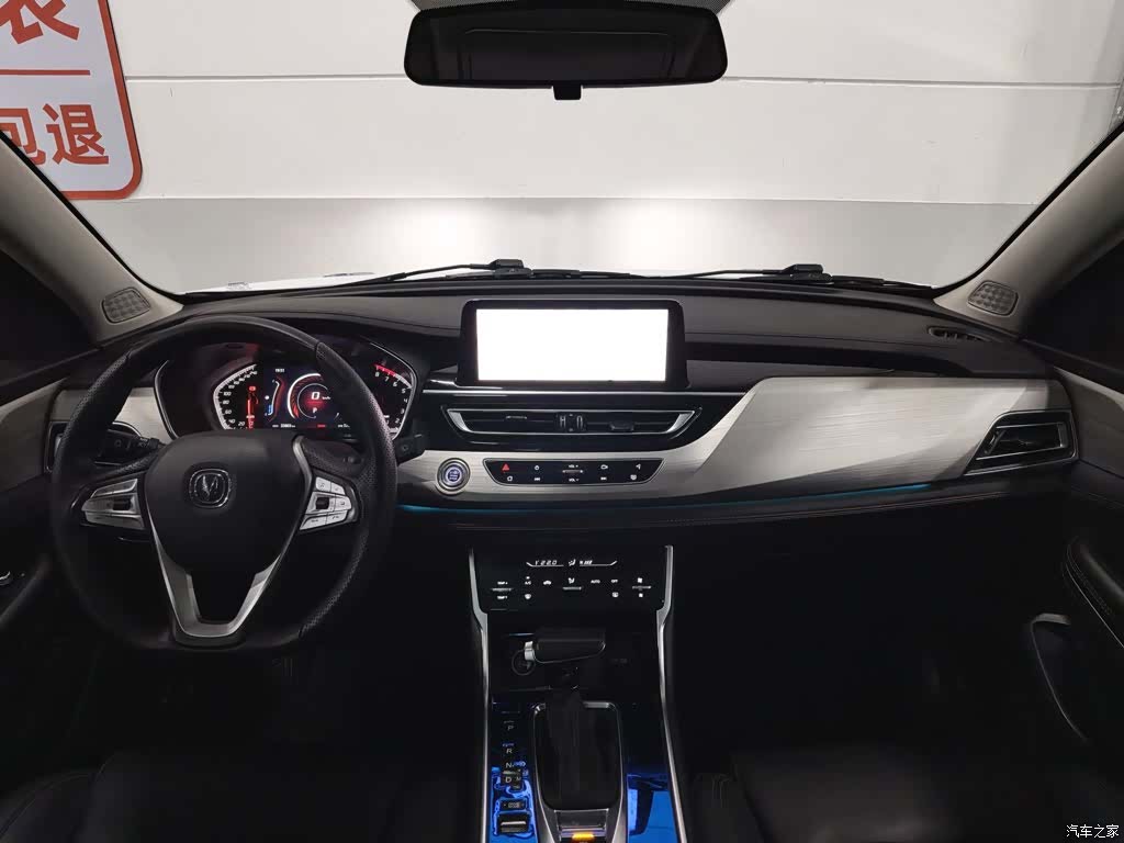 Changan CS75, 2019 все фото