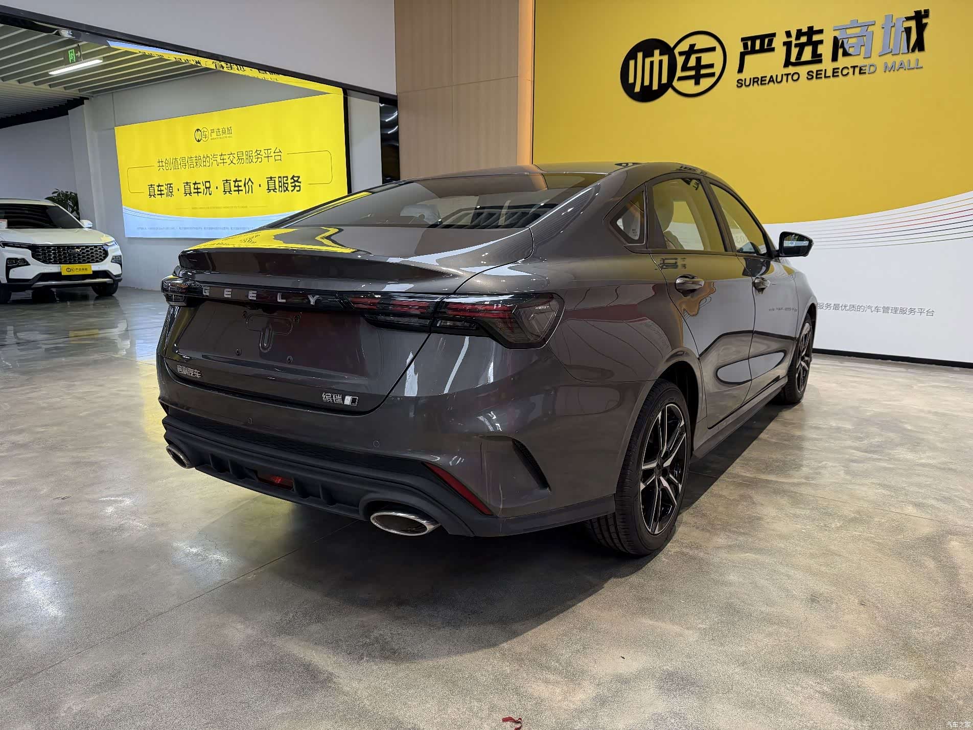 Geely Binray, 2026 4