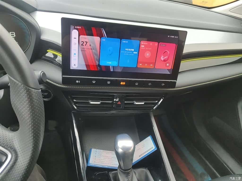 Roewe i5, 2023 13