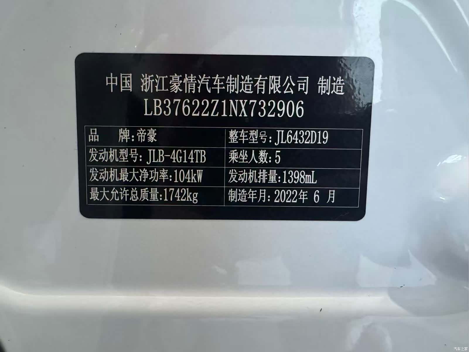 Geely Coolray, 2022 9