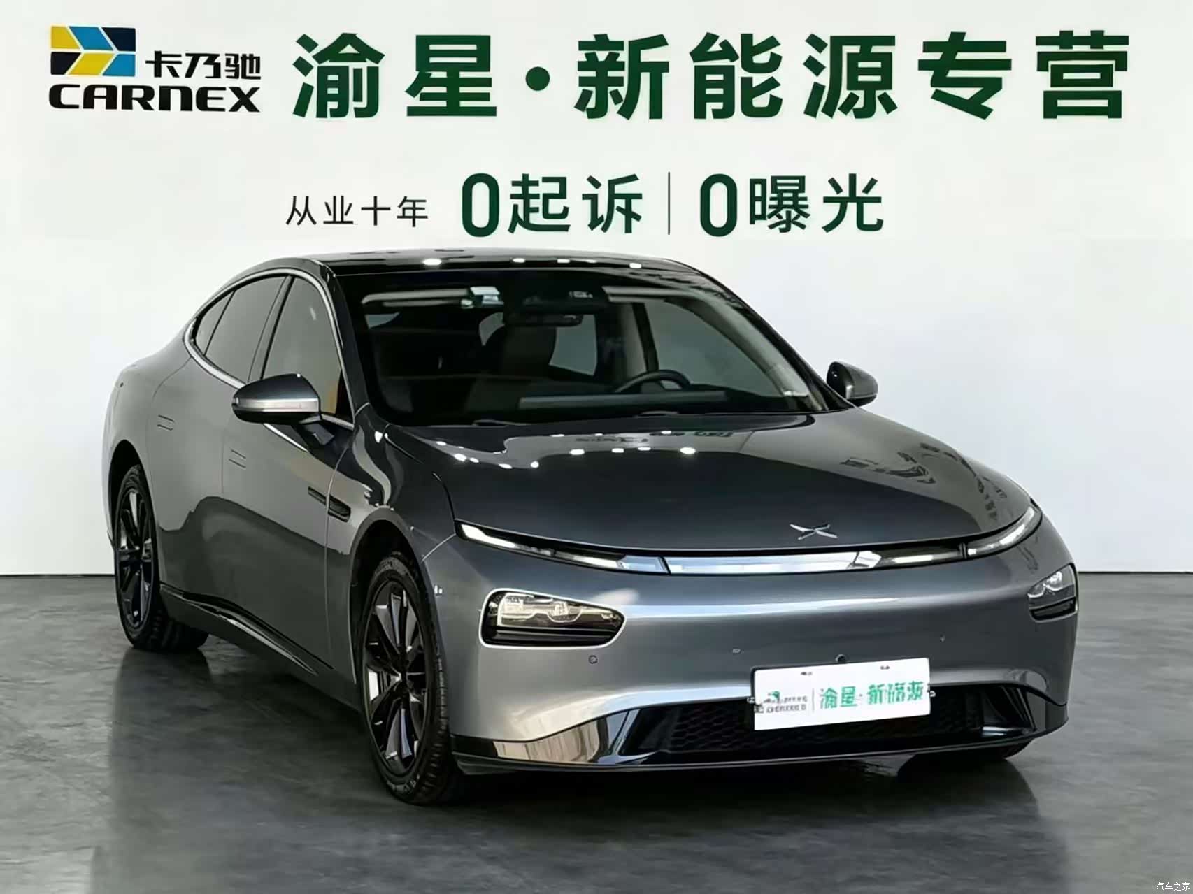 Xpeng P7, 2023 6