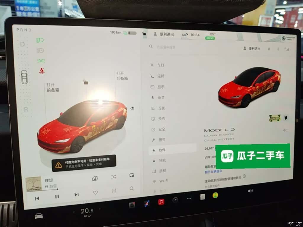 Tesla Model 3, 2024 12