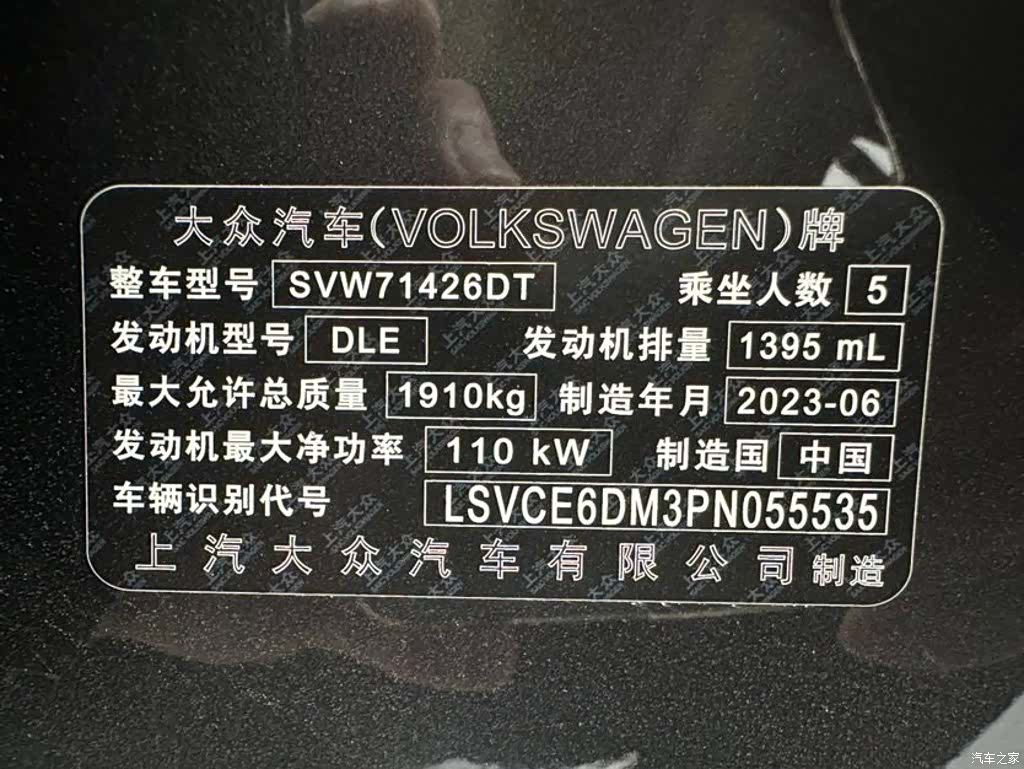 Volkswagen Lamando, 2023 18
