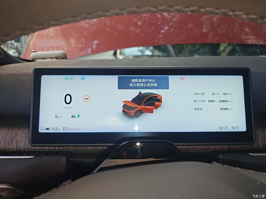 NIO EC7, 2024 8