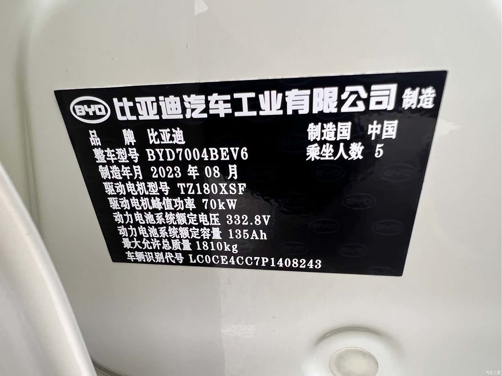 BYD Dolphin, 2023 34