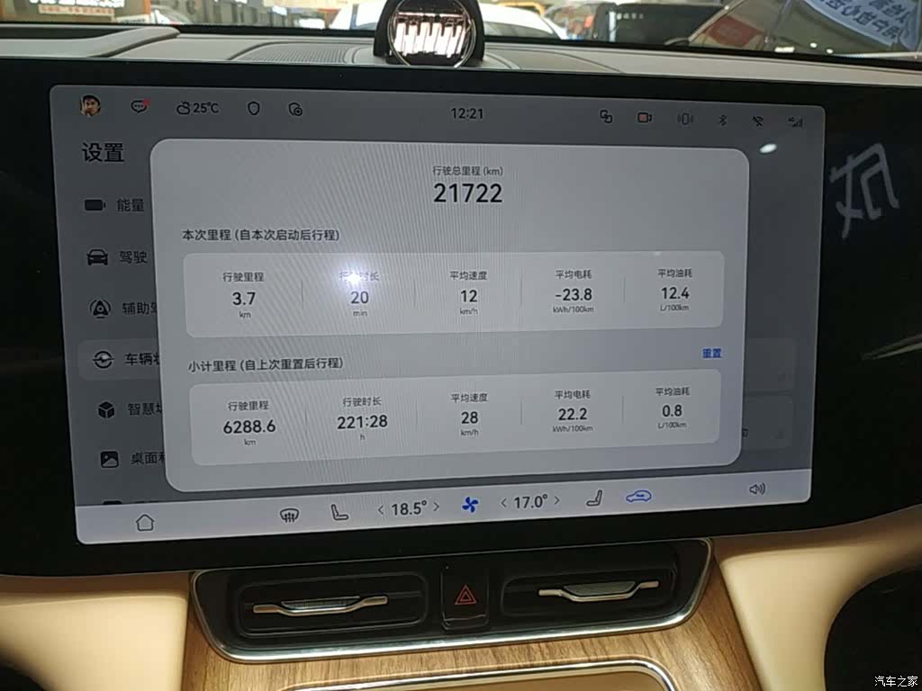 AITO M8, 2025 12