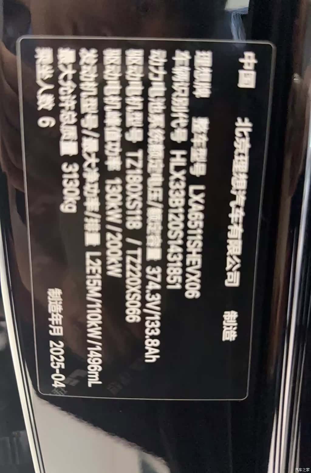 Li Auto L8, 2025 7