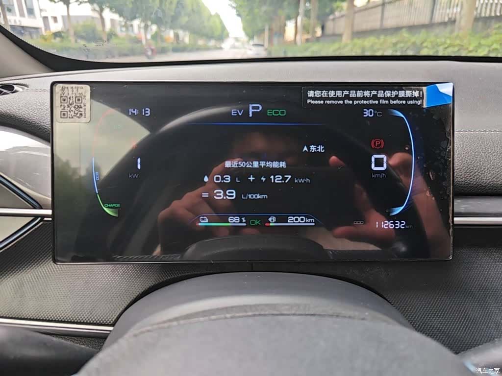 BYD Destroyer 05, 2024 12