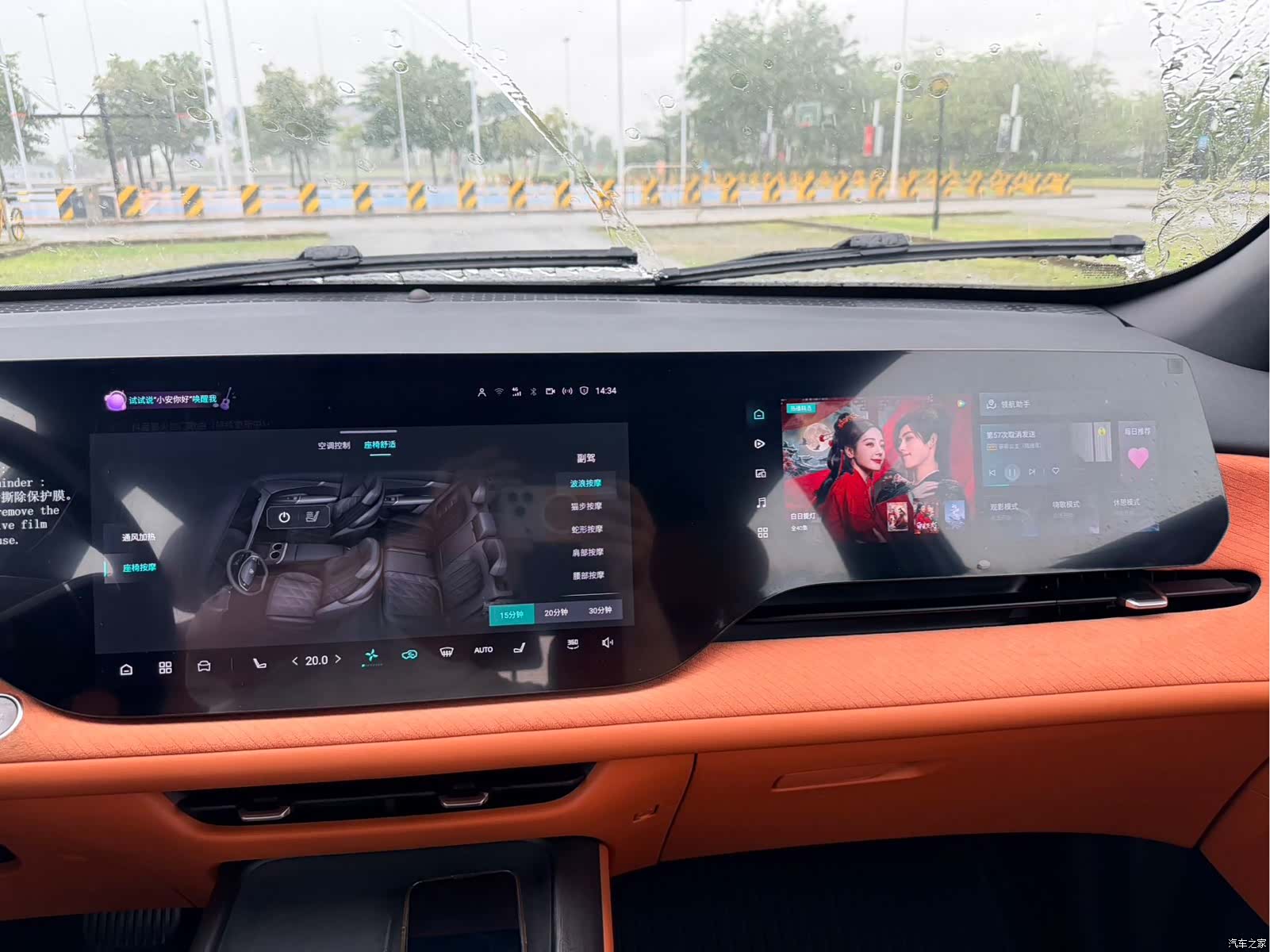 Changan CS75, 2024 18