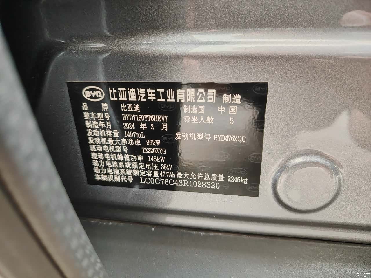 BYD Han, 2024 21