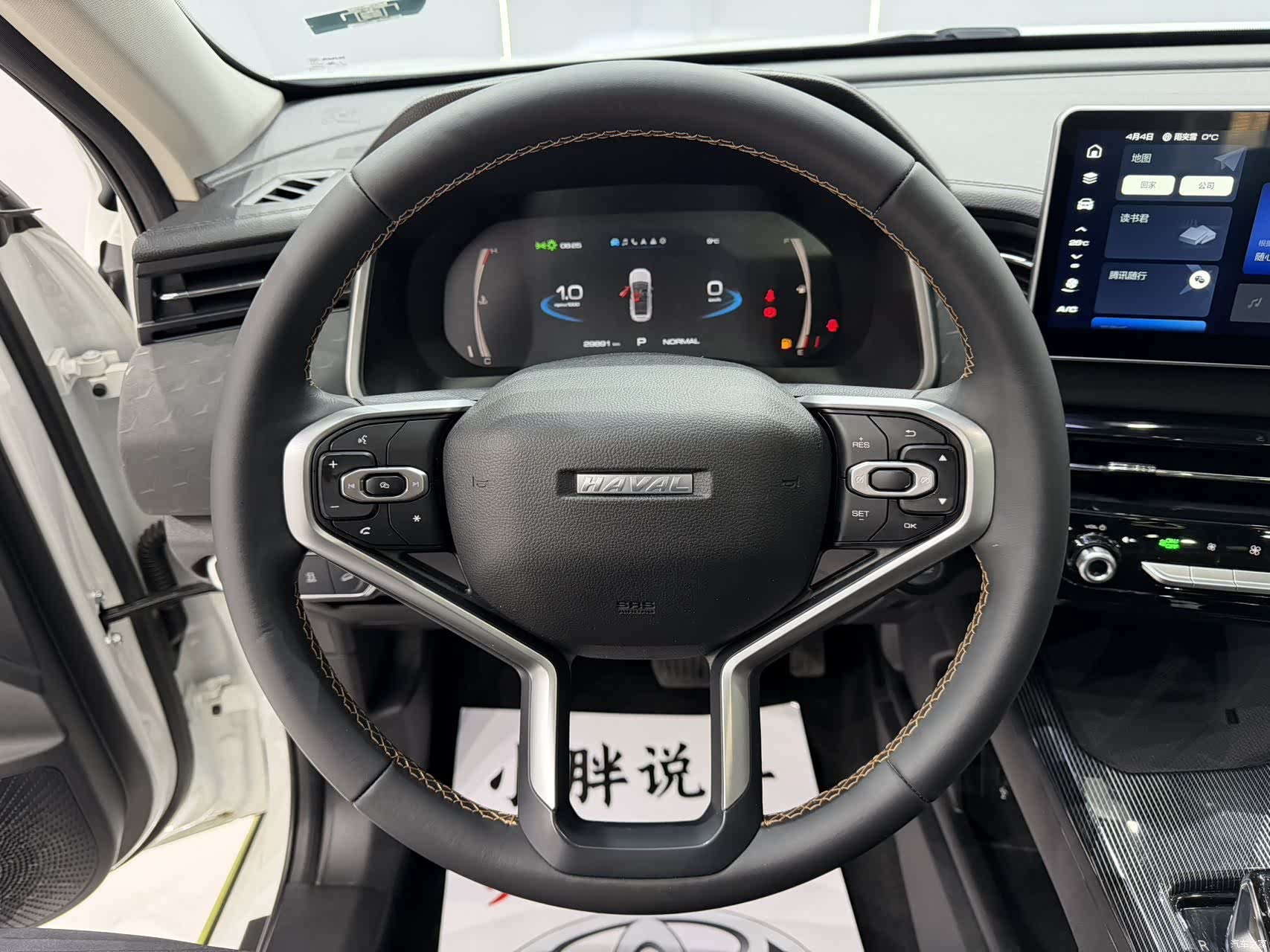 Haval Jolion, 2022 11