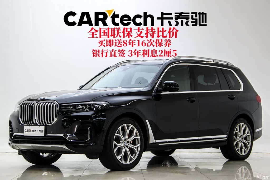 BMW X7, 2022 1
