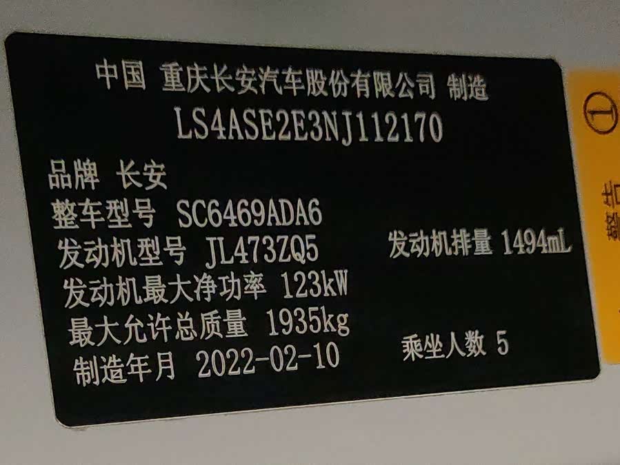 Changan CS75 2022, фото 20
