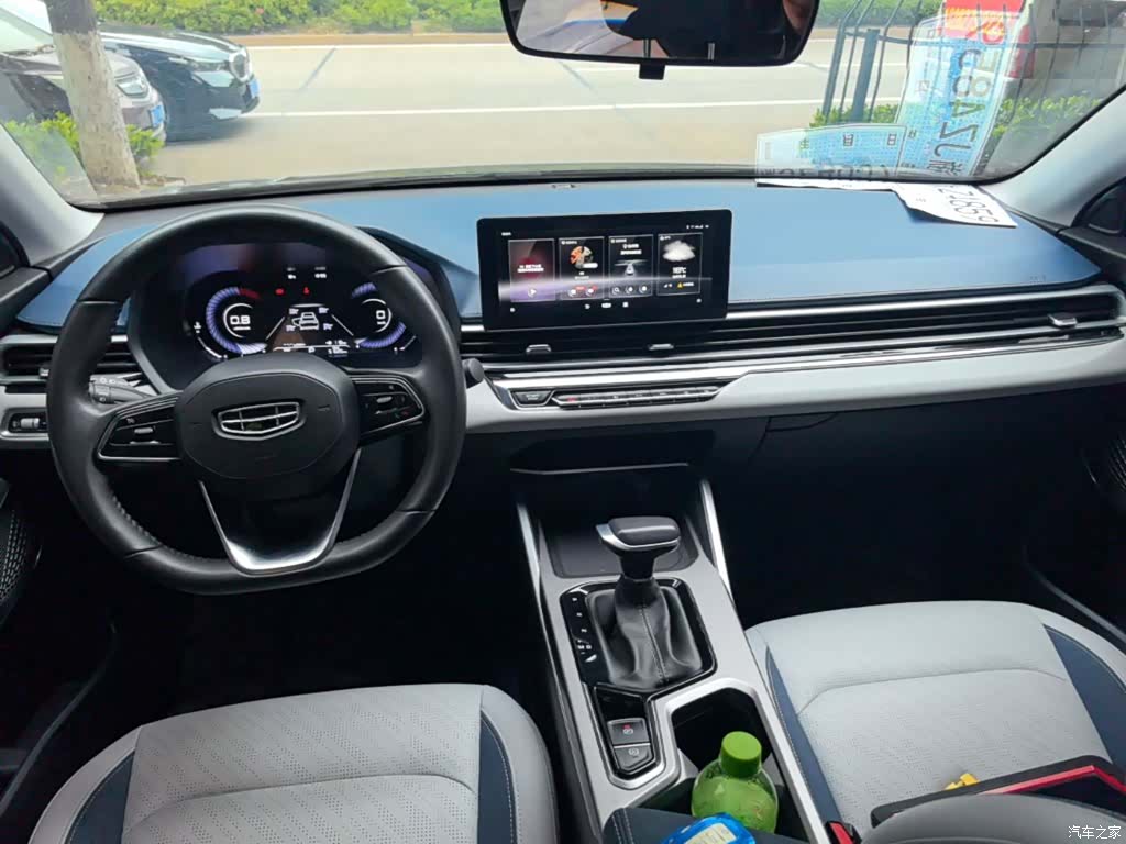 Geely Emgrand, 2023 10