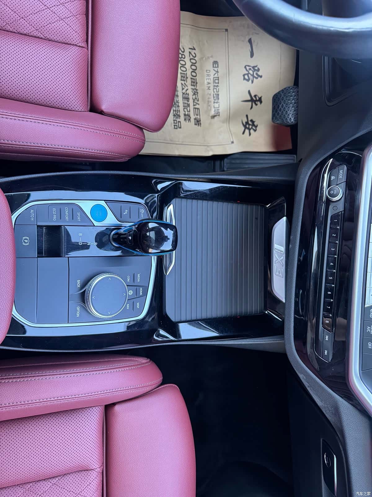 BMW iX3, 2023 9