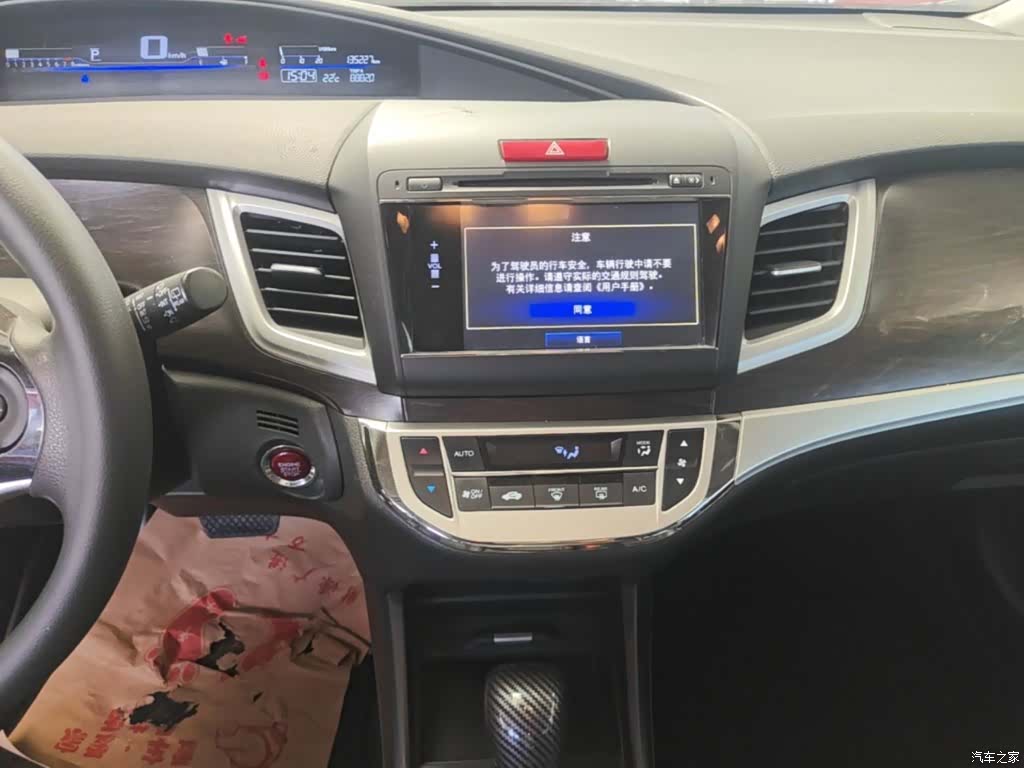 Honda Jade, 2015 13