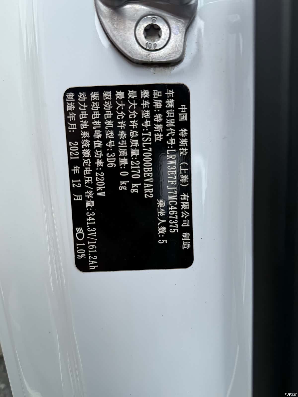Tesla Model 3, 2021 14