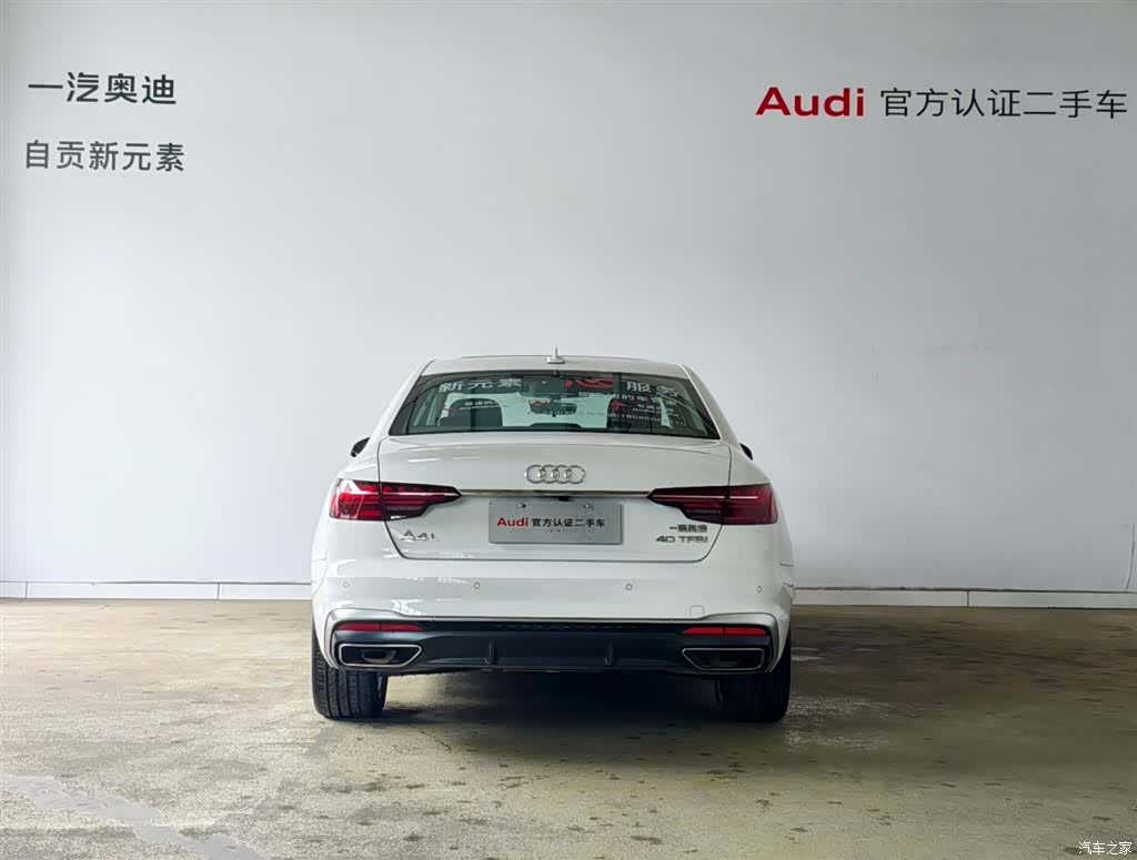 Audi A4L, 2024 15