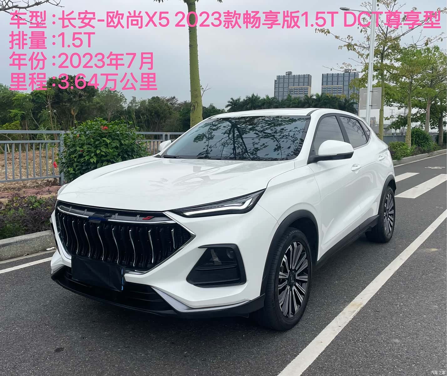 Changan X5, 2023 2