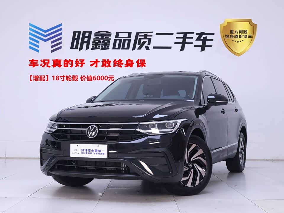 Volkswagen Tiguan L