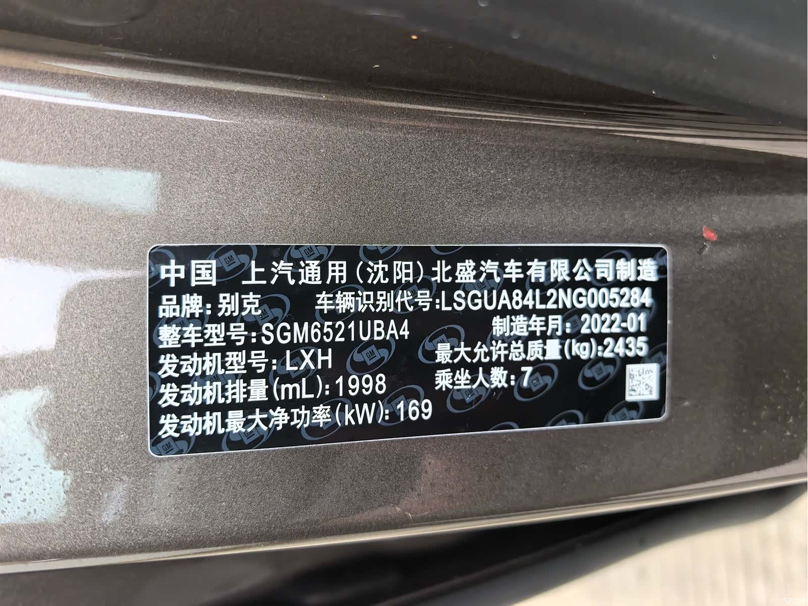 Buick GL8, 2022 23