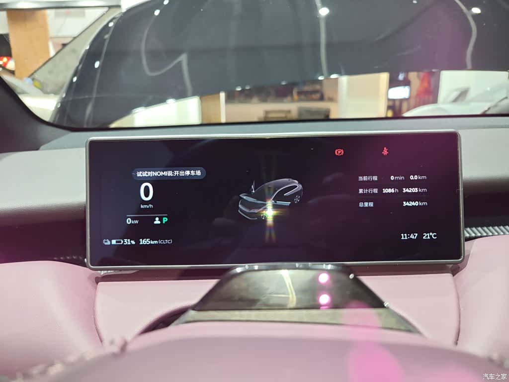 NIO ET5, 2024 8