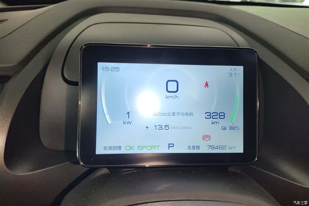 BYD Qin, 2023 14