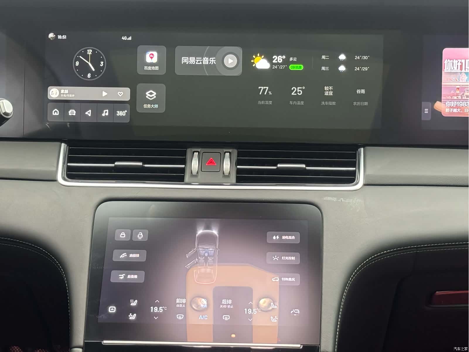 Li Auto ONE, 2020 11