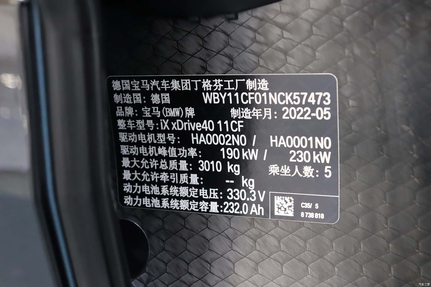BMW iX, 2023 17