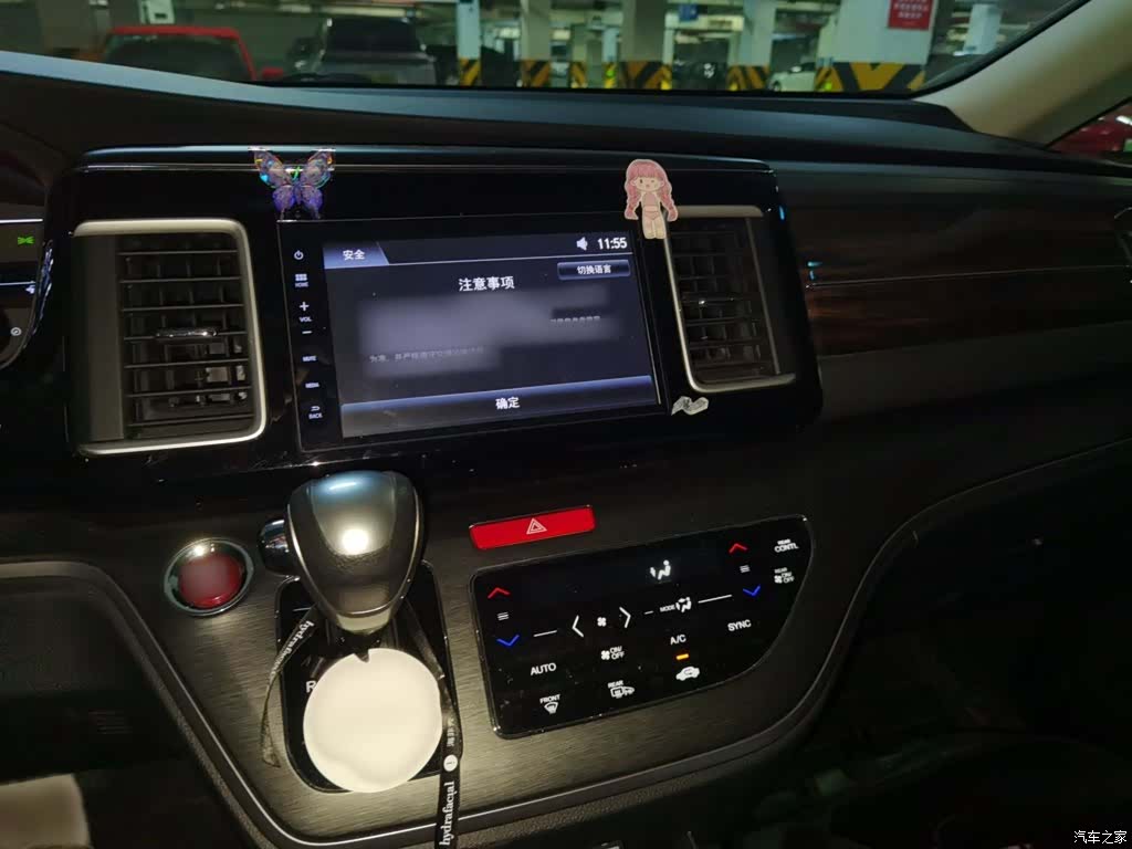 Honda Elysion, 2019 6