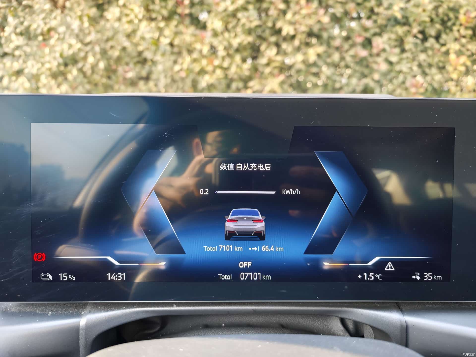 BMW i3, 2025 7