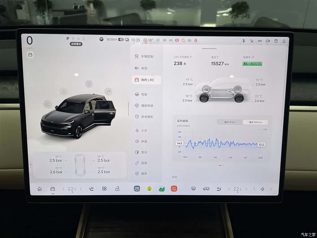 NIO L90, 2025 12