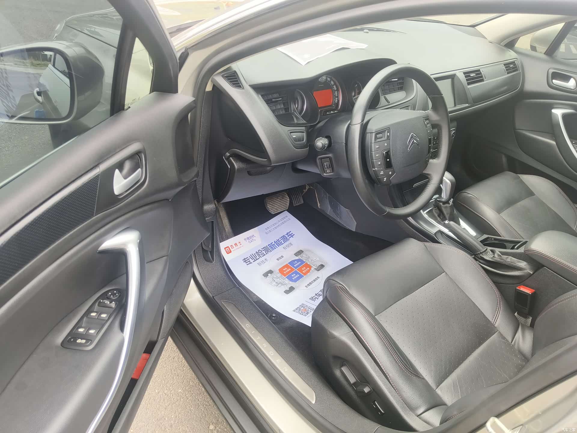 Citroen C5, 2015 6