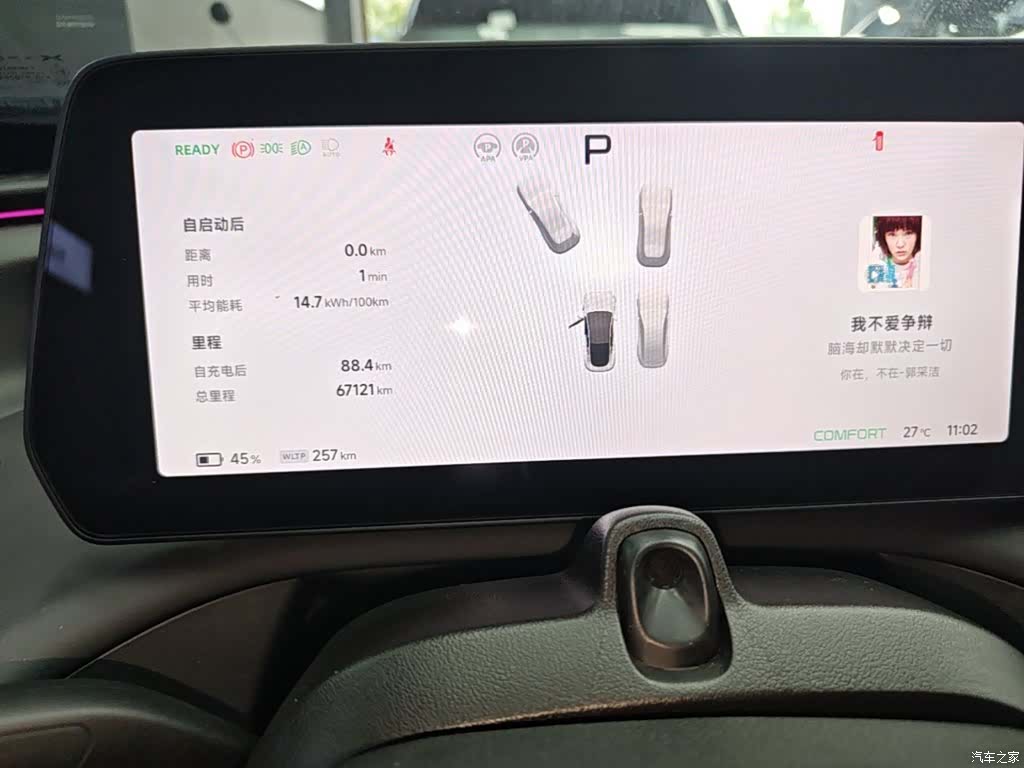 Xpeng P7, 2023 12