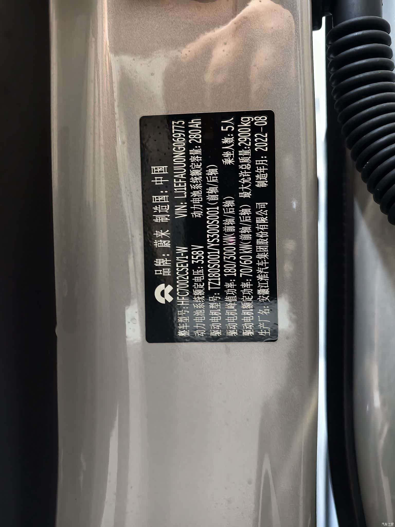 NIO ET7, 2022 11