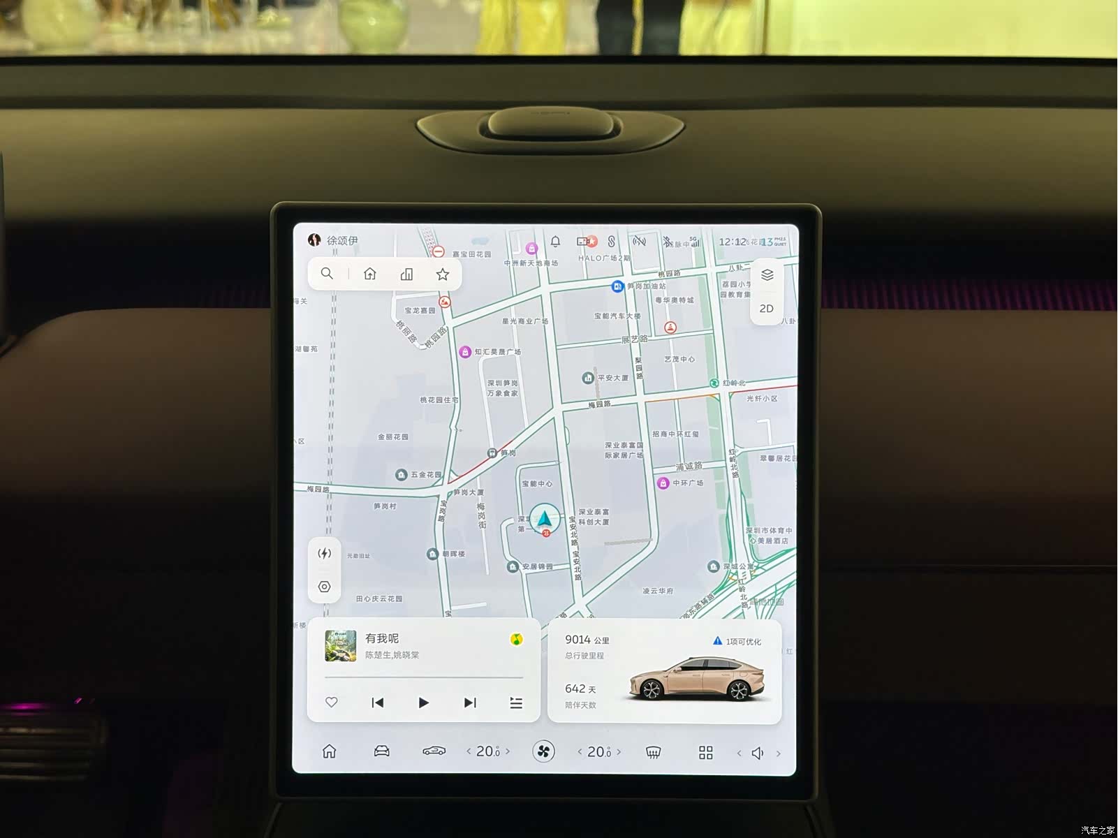 NIO ET5, 2024 18