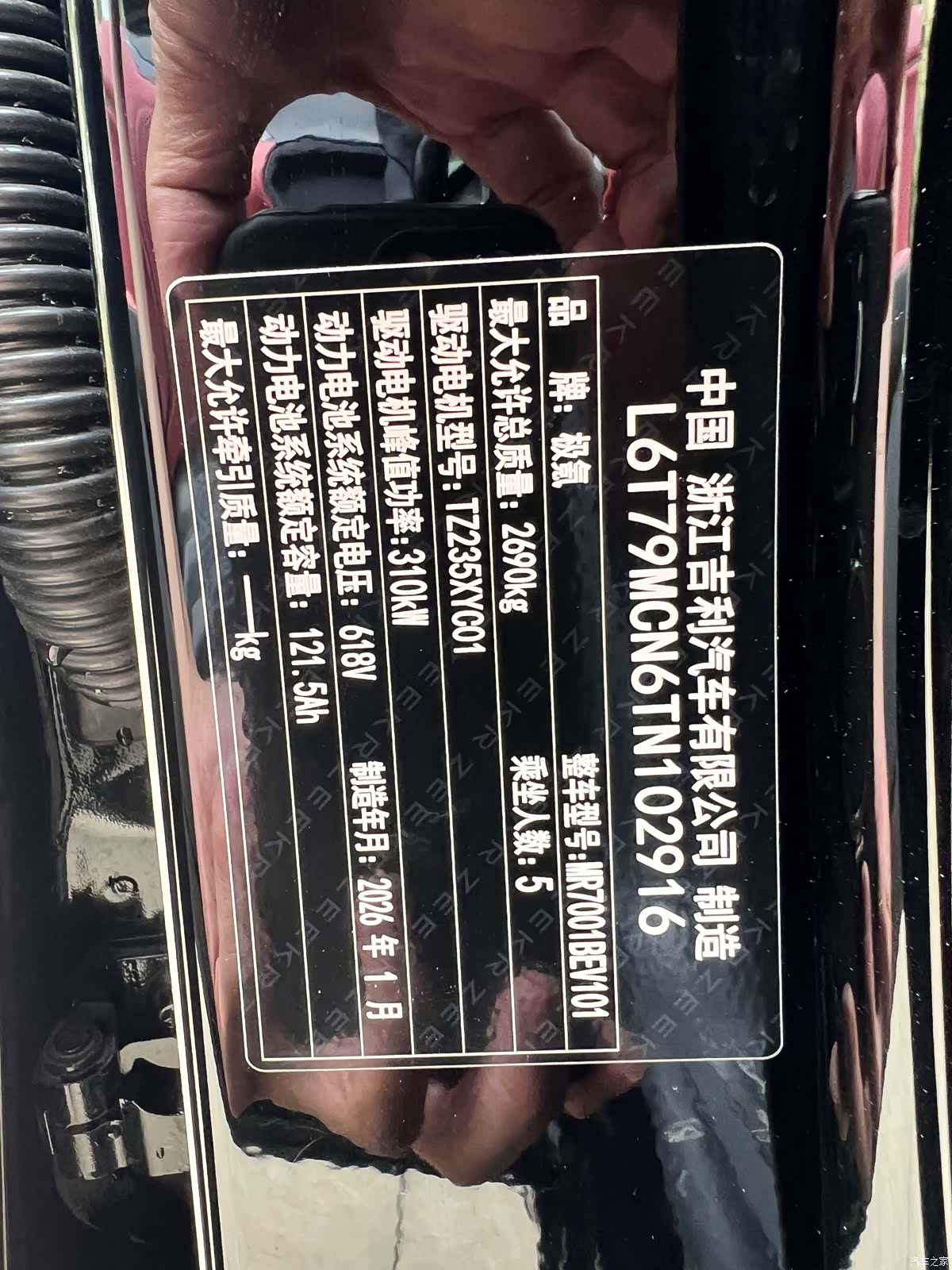 Zeekr 007, 2026 11