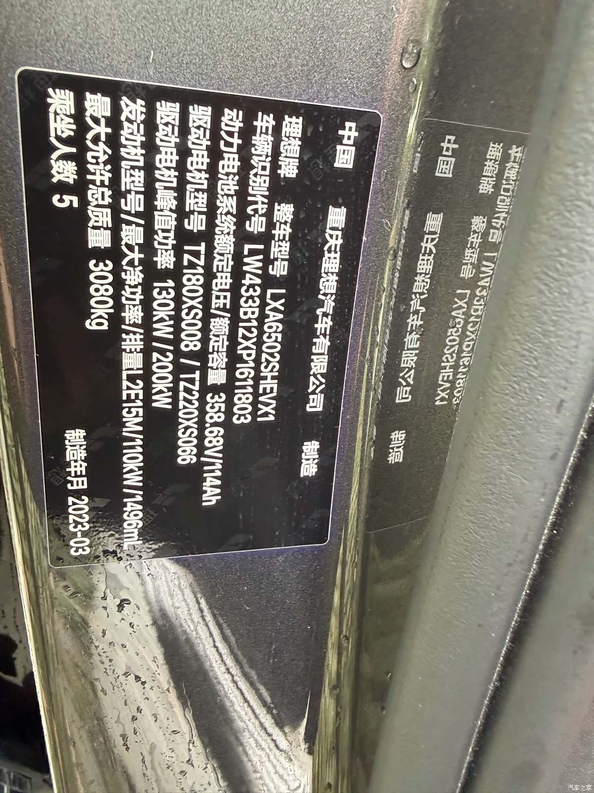Li Auto L7, 2023 13