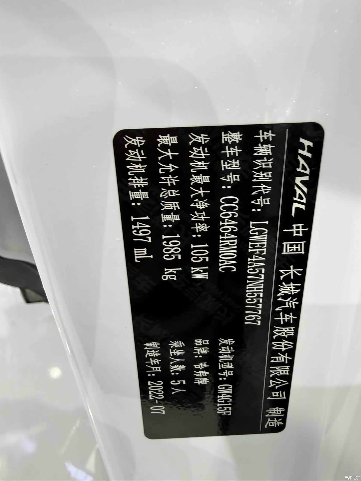 Haval H6, 2022 22