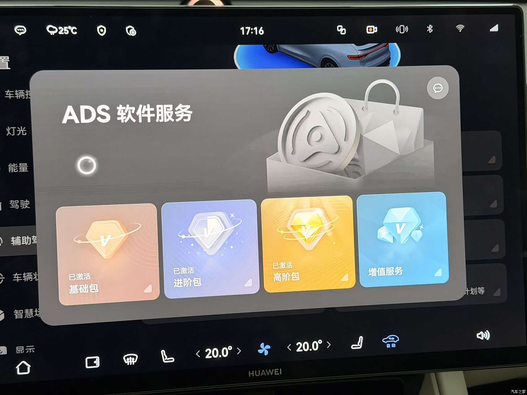 Luxeed R7, 2025 11