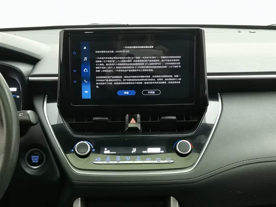 Toyota Corolla Sharp amplifier