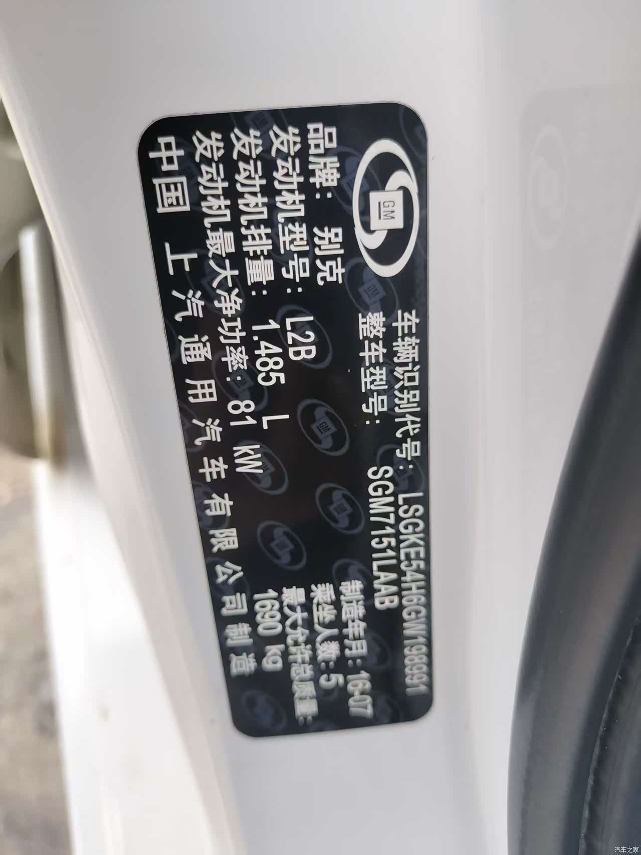 Buick 15N, 2016 10