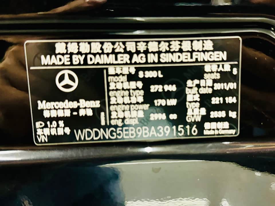 Mercedes-Benz S-class