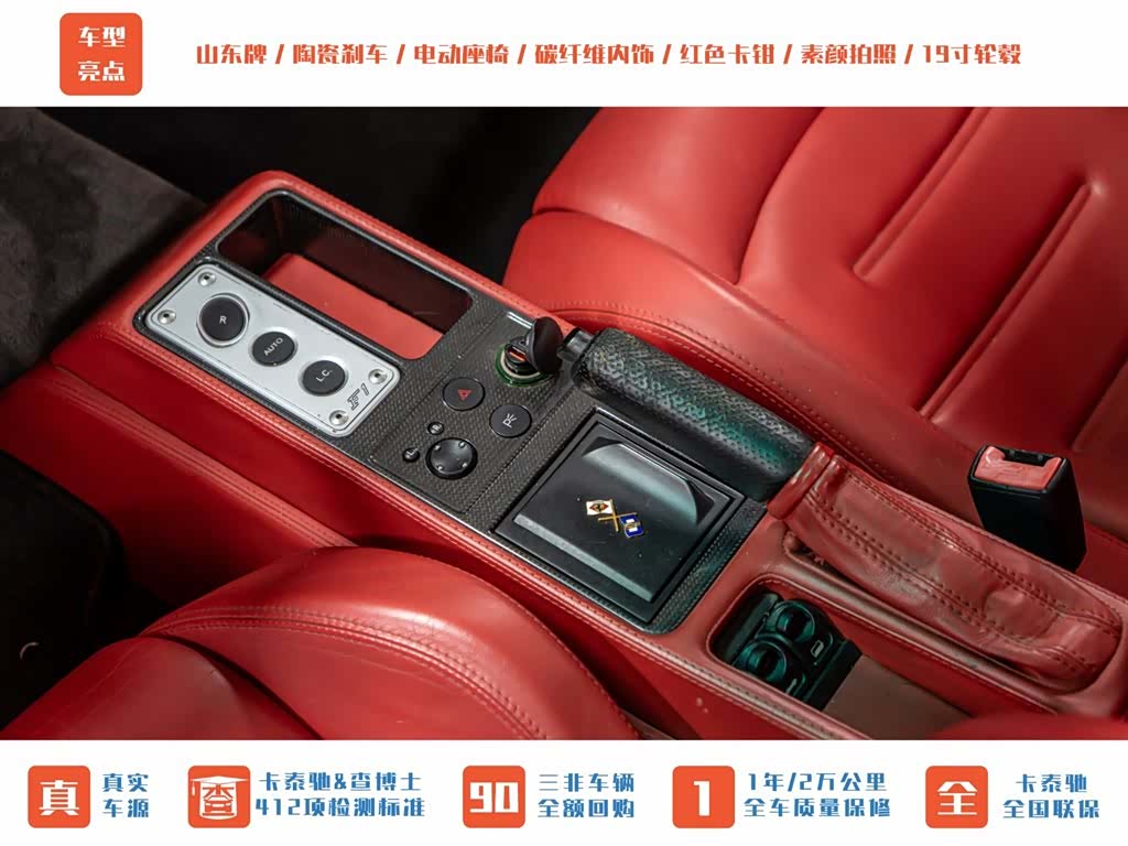 Ferrari F430, 2007 14
