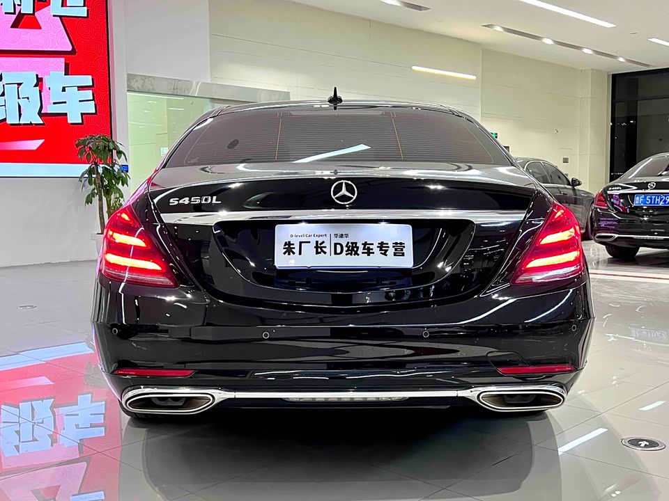 Mercedes-Benz S-class